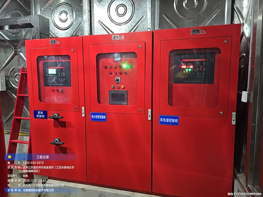 Накопитель энергии и регулирование пиков Jiangsu Yonggang，Электрическое управление · Шкафы спереди
